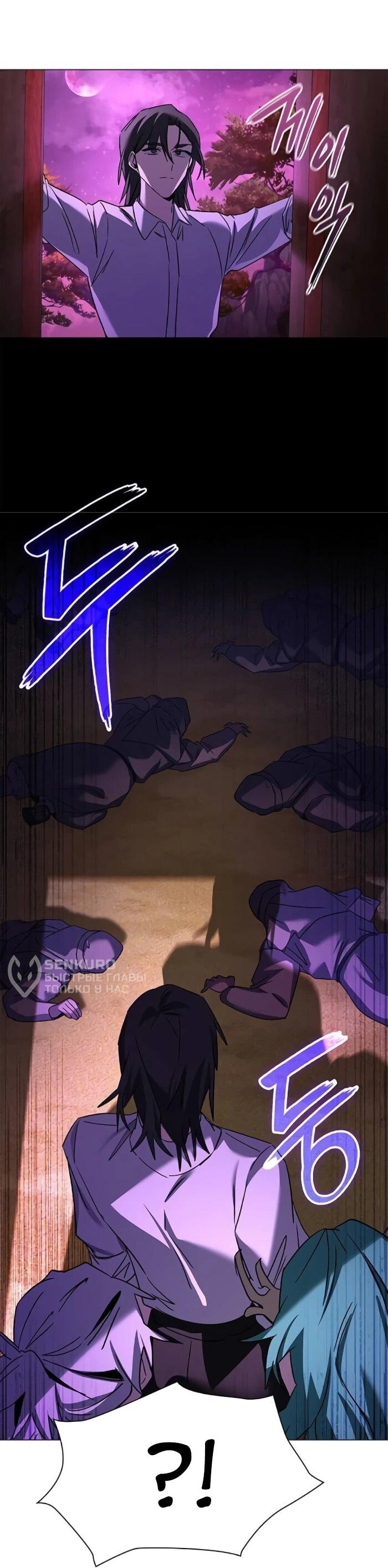 Манга Ночь гоблина - Глава 116 Страница 98