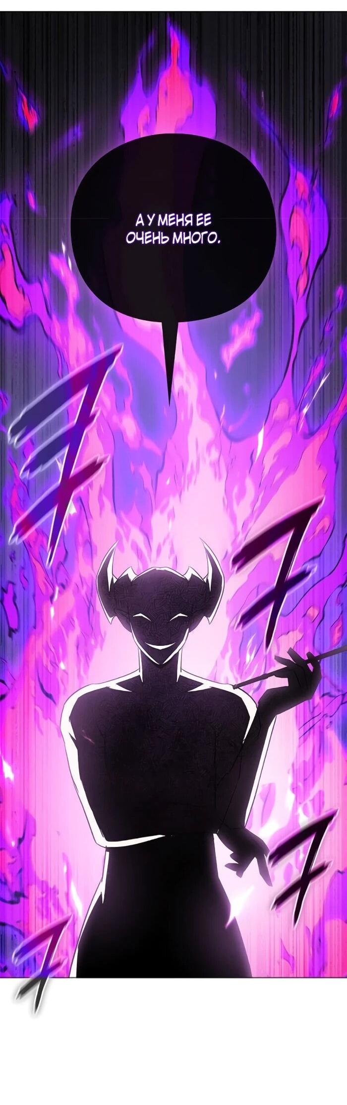 Манга Ночь гоблина - Глава 116 Страница 48