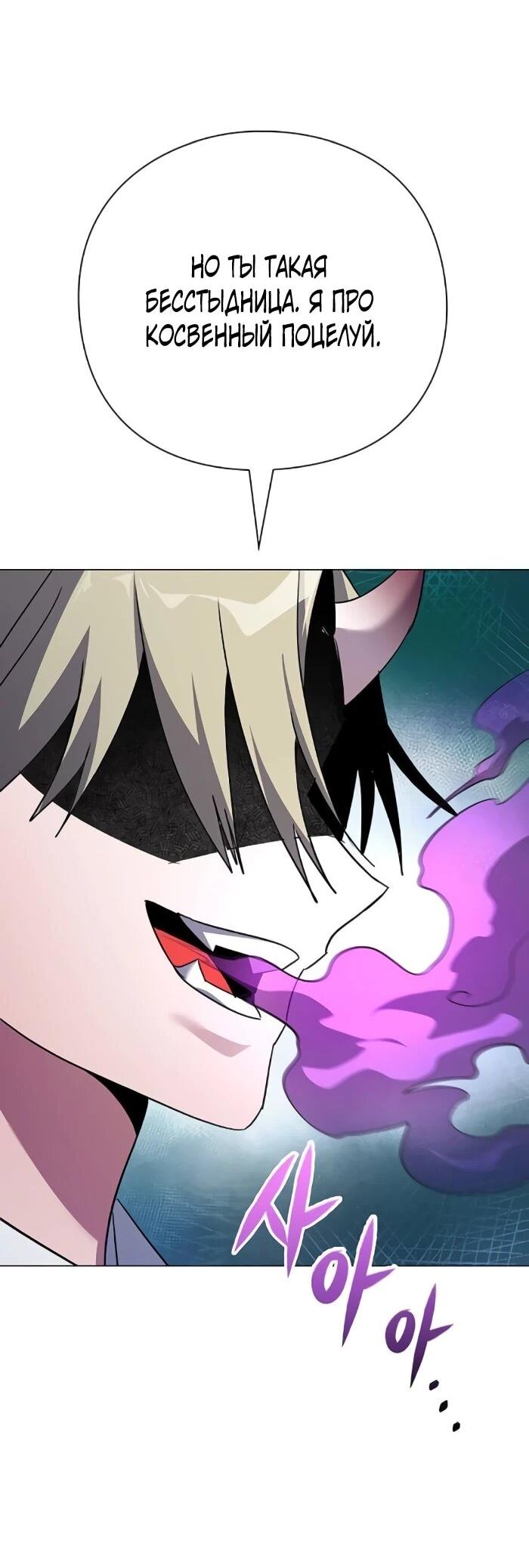 Манга Ночь гоблина - Глава 116 Страница 82