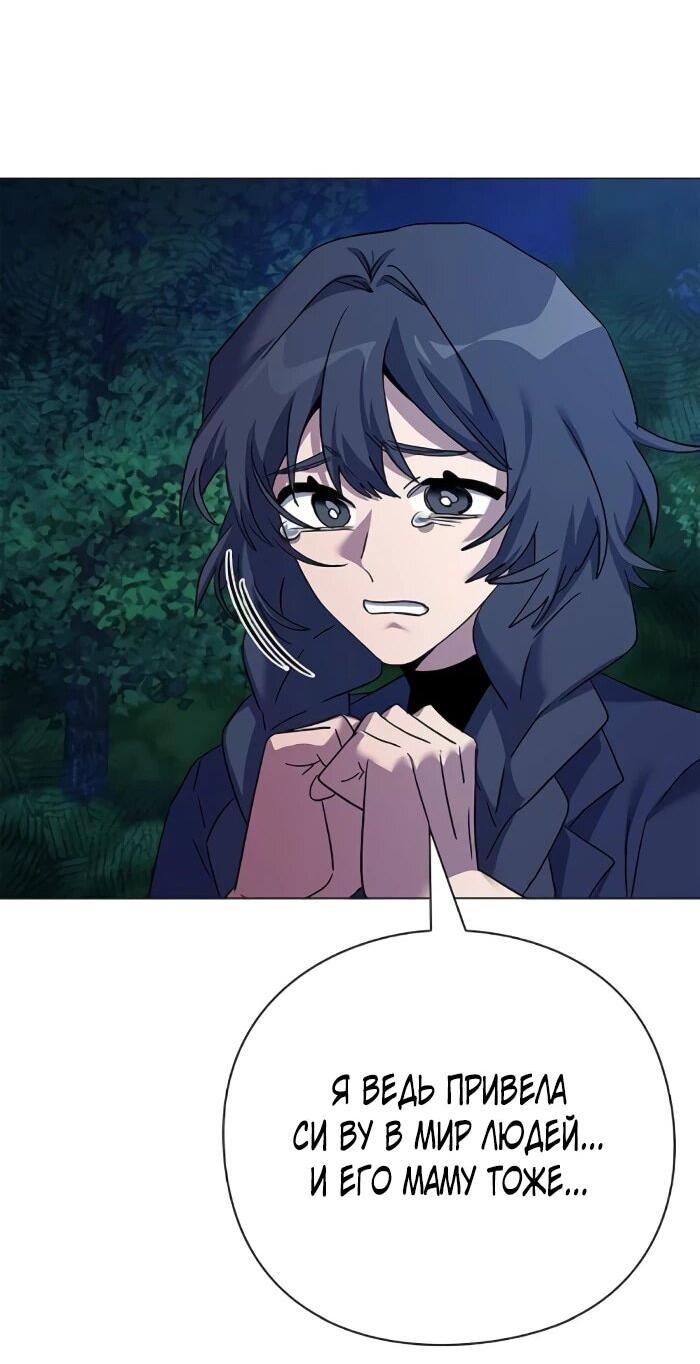 Манга Ночь гоблина - Глава 116 Страница 3