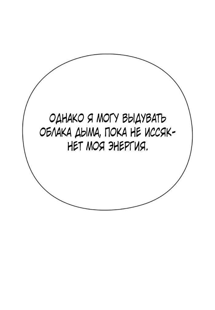 Манга Ночь гоблина - Глава 116 Страница 47