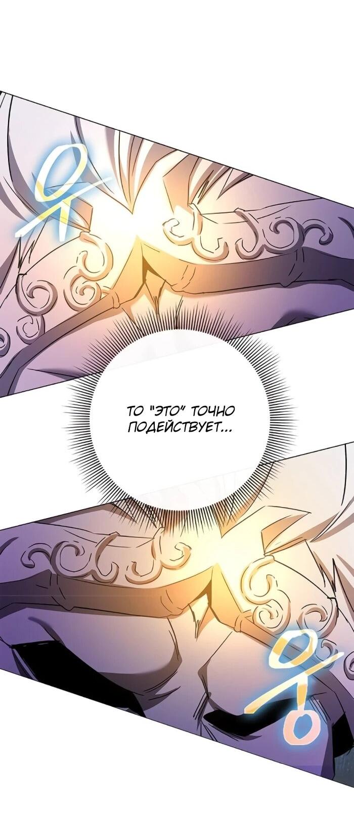 Манга Ночь гоблина - Глава 116 Страница 71