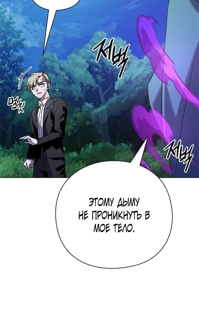 Манга Ночь гоблина - Глава 116 Страница 34