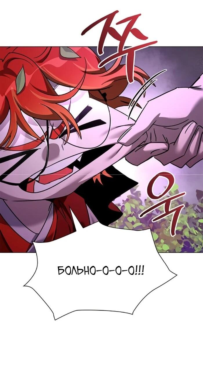 Манга Ночь гоблина - Глава 116 Страница 102