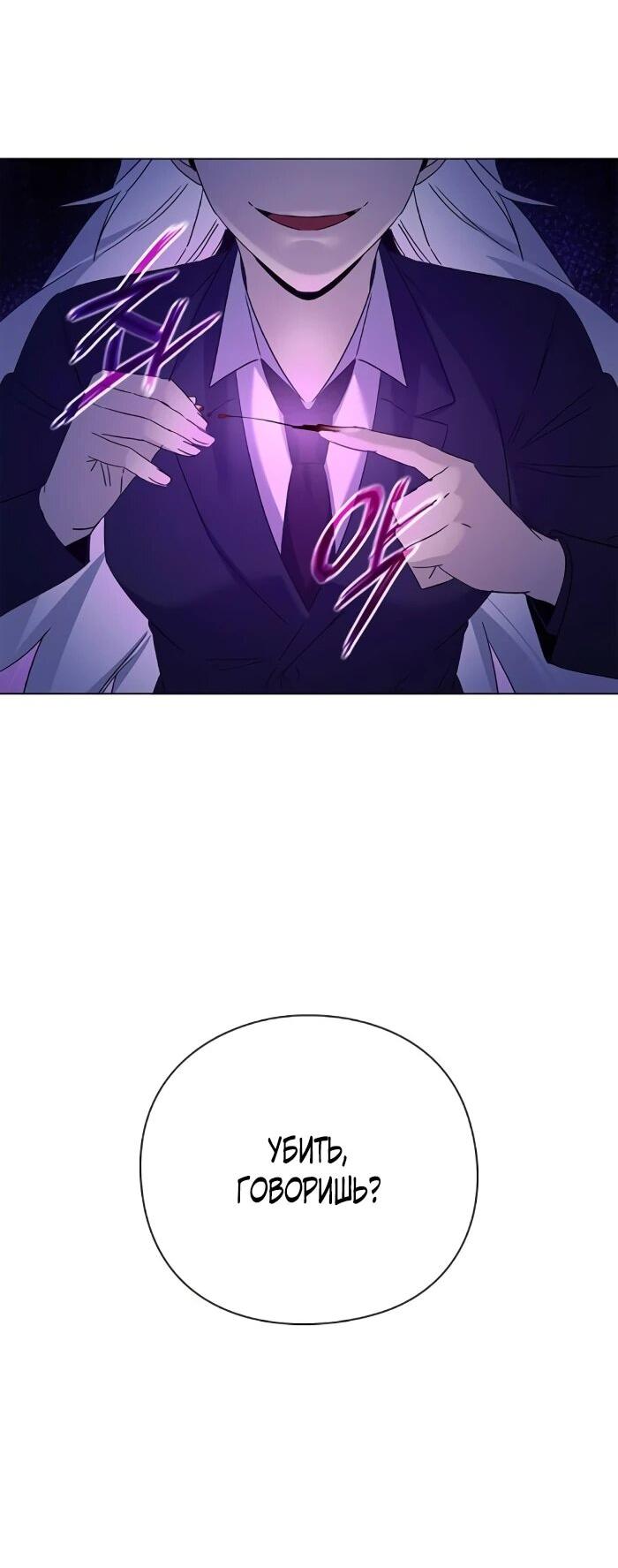 Манга Ночь гоблина - Глава 116 Страница 11