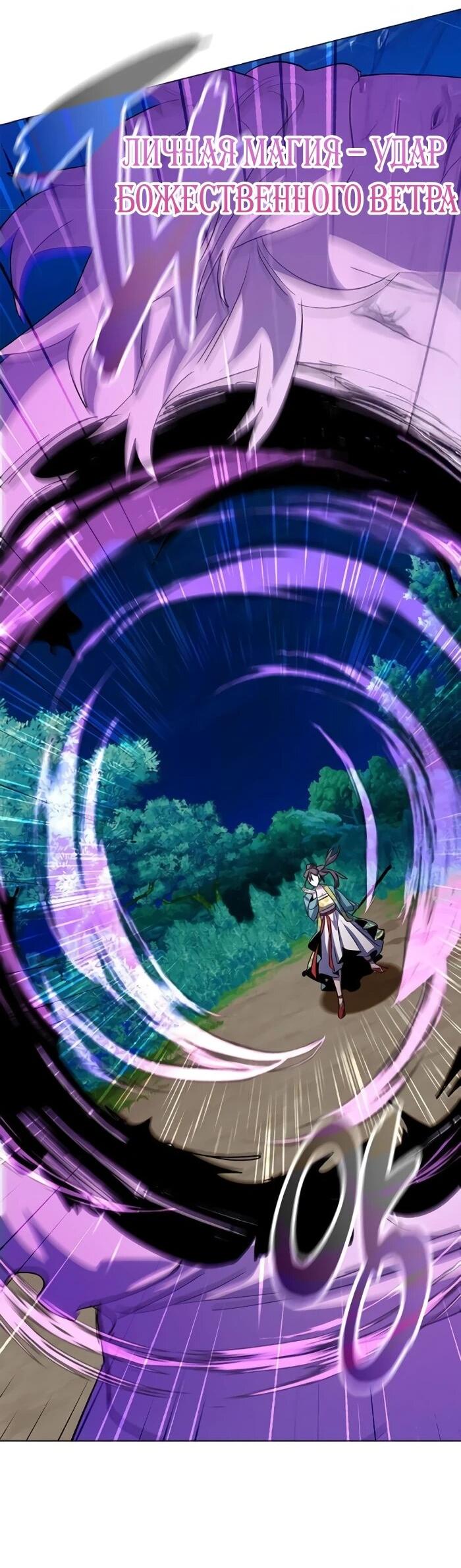 Манга Ночь гоблина - Глава 116 Страница 44