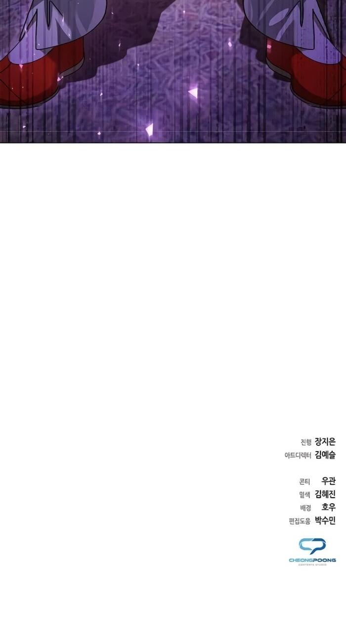 Манга Ночь гоблина - Глава 116 Страница 106