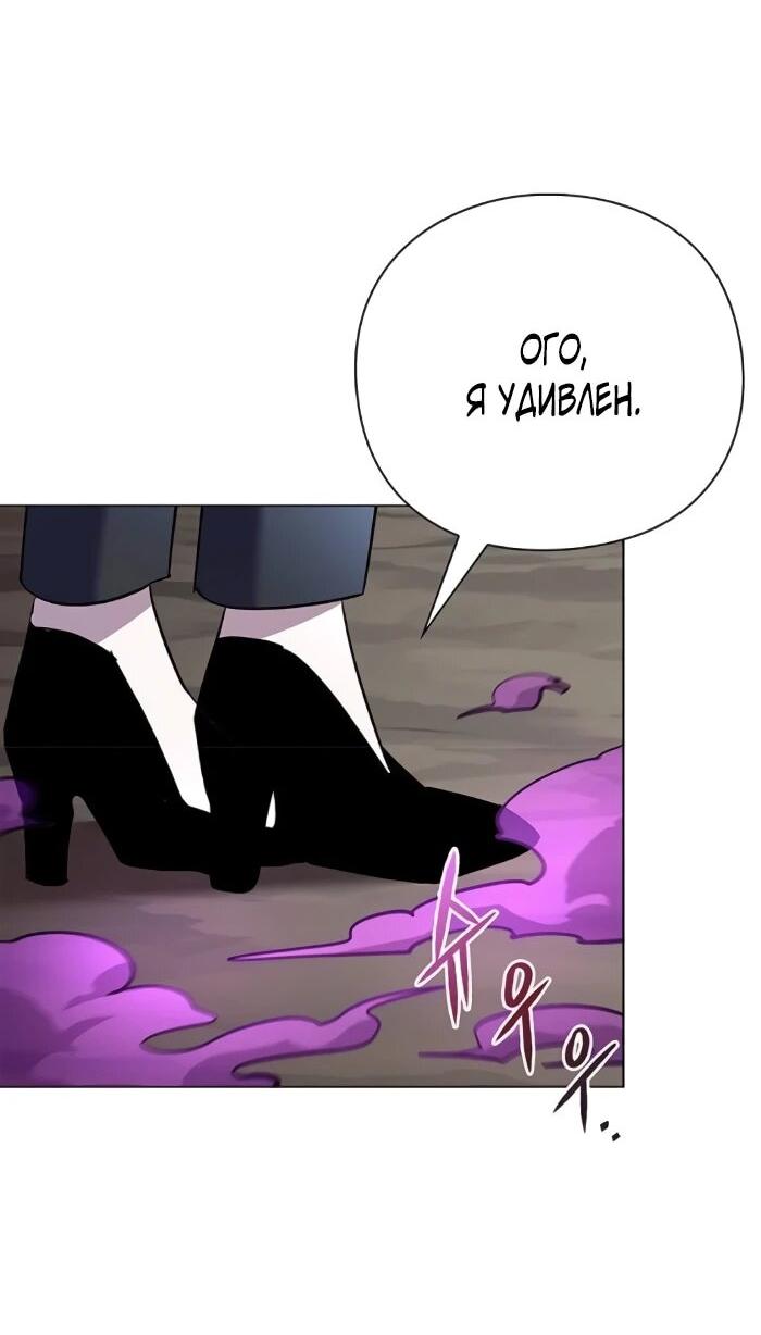 Манга Ночь гоблина - Глава 116 Страница 77