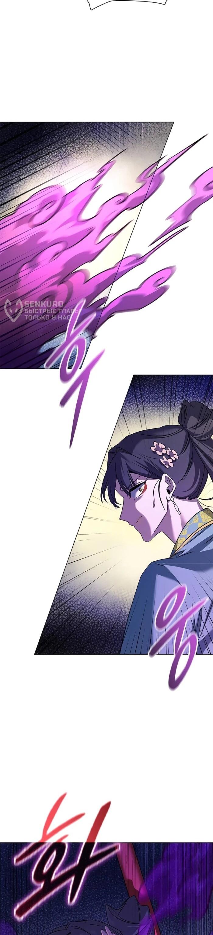 Манга Ночь гоблина - Глава 116 Страница 27