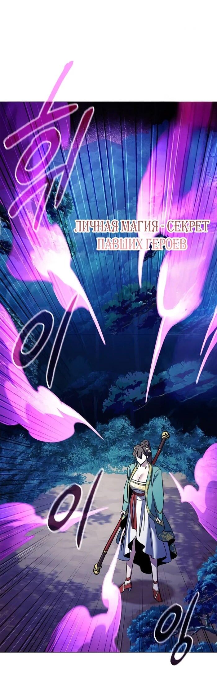 Манга Ночь гоблина - Глава 116 Страница 64