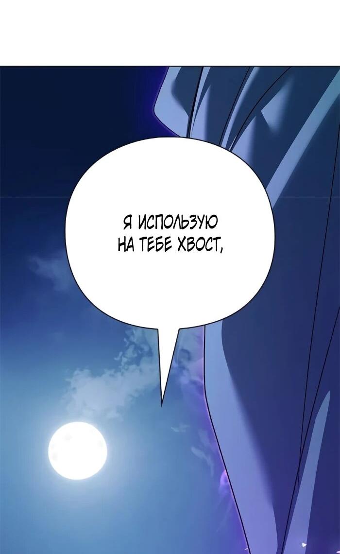 Манга Ночь гоблина - Глава 116 Страница 17