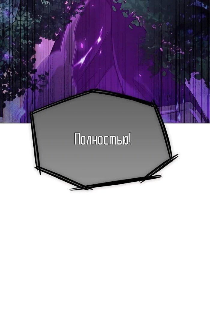 Манга Ночь гоблина - Глава 116 Страница 15