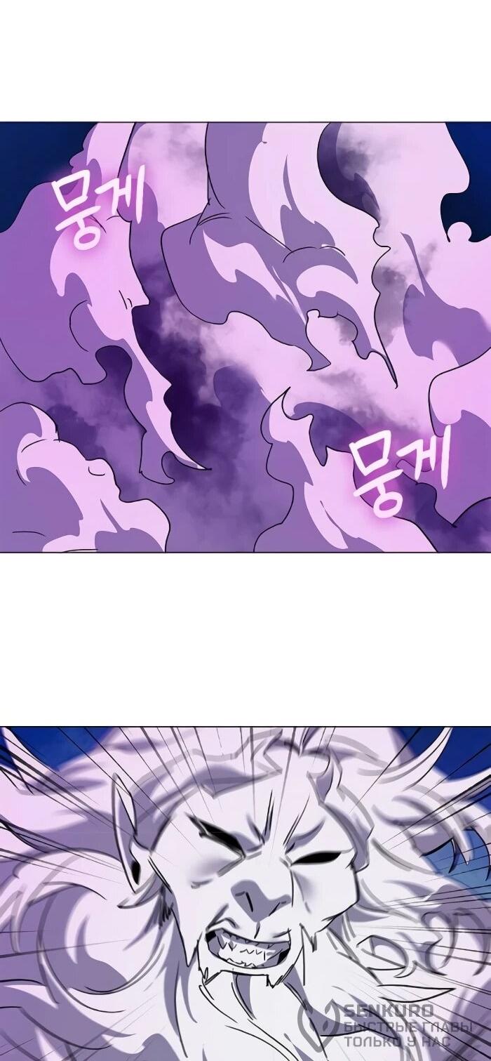 Манга Ночь гоблина - Глава 116 Страница 45