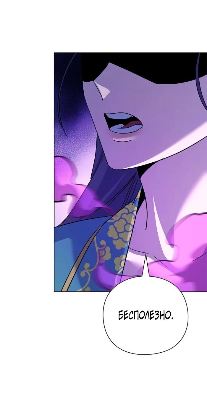 Манга Ночь гоблина - Глава 116 Страница 30