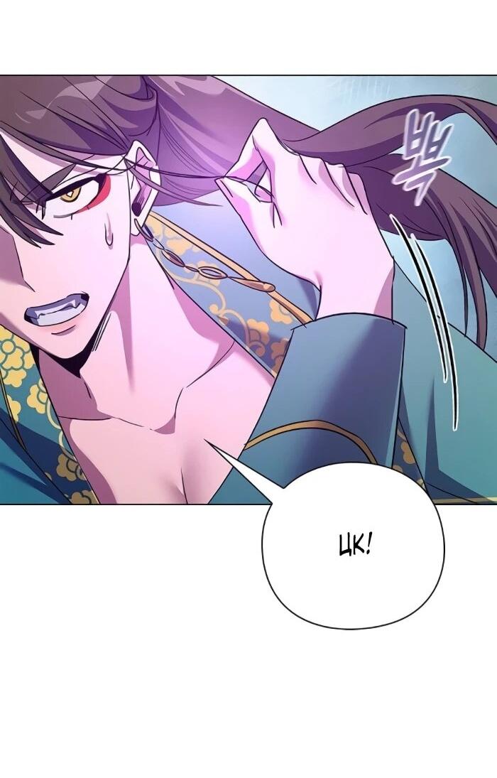 Манга Ночь гоблина - Глава 116 Страница 42