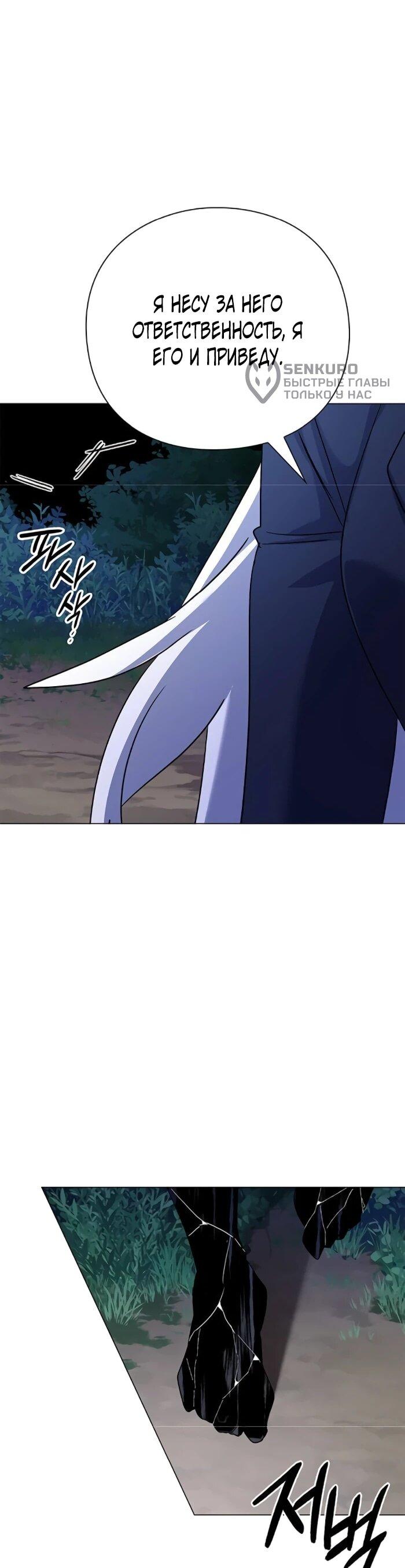 Манга Ночь гоблина - Глава 116 Страница 5