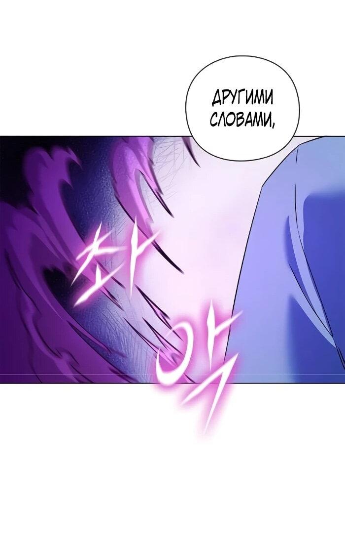 Манга Ночь гоблина - Глава 116 Страница 32