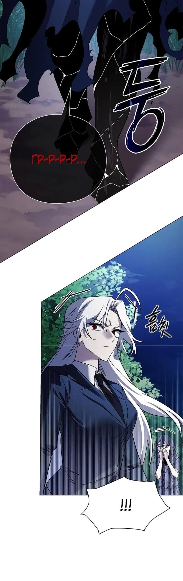 Манга Ночь гоблина - Глава 116 Страница 7