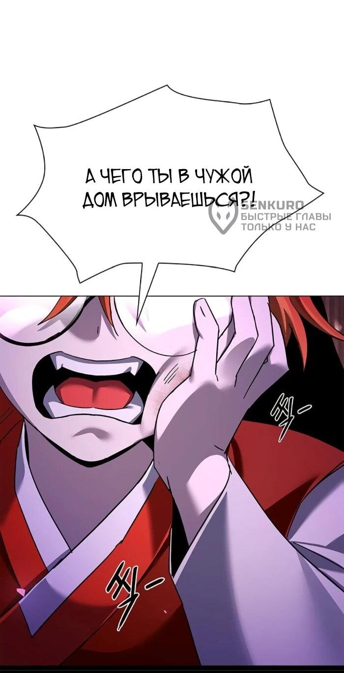 Манга Ночь гоблина - Глава 116 Страница 104