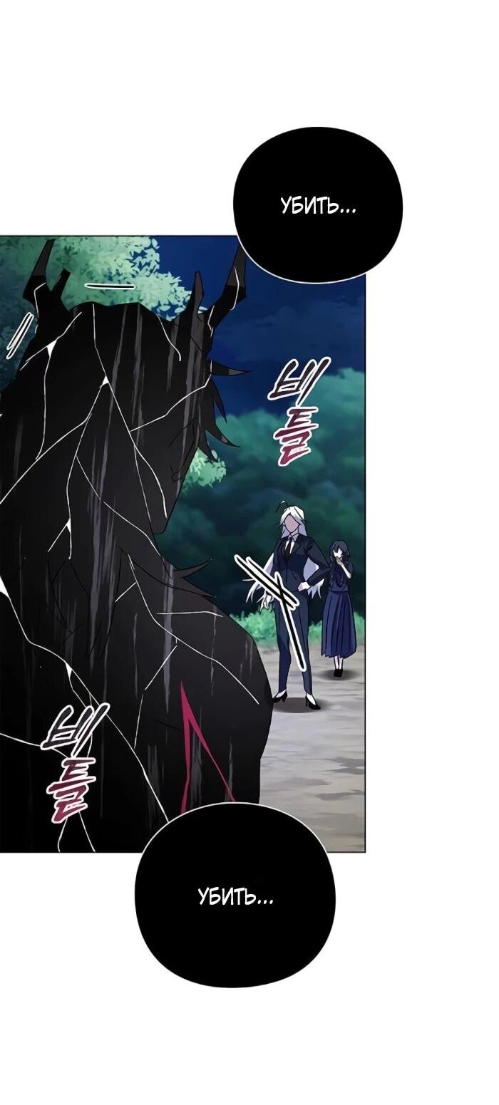 Манга Ночь гоблина - Глава 116 Страница 10