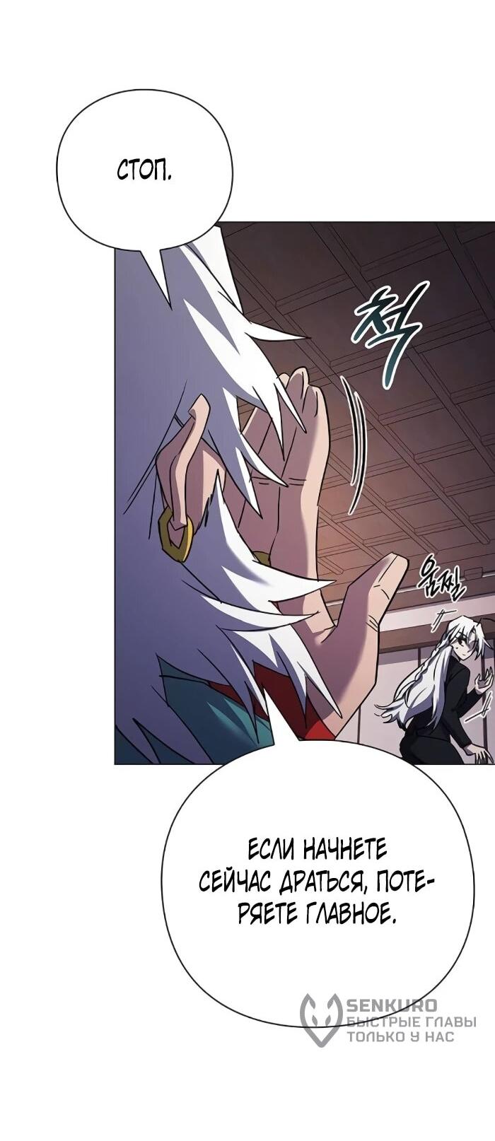 Манга Ночь гоблина - Глава 115 Страница 13