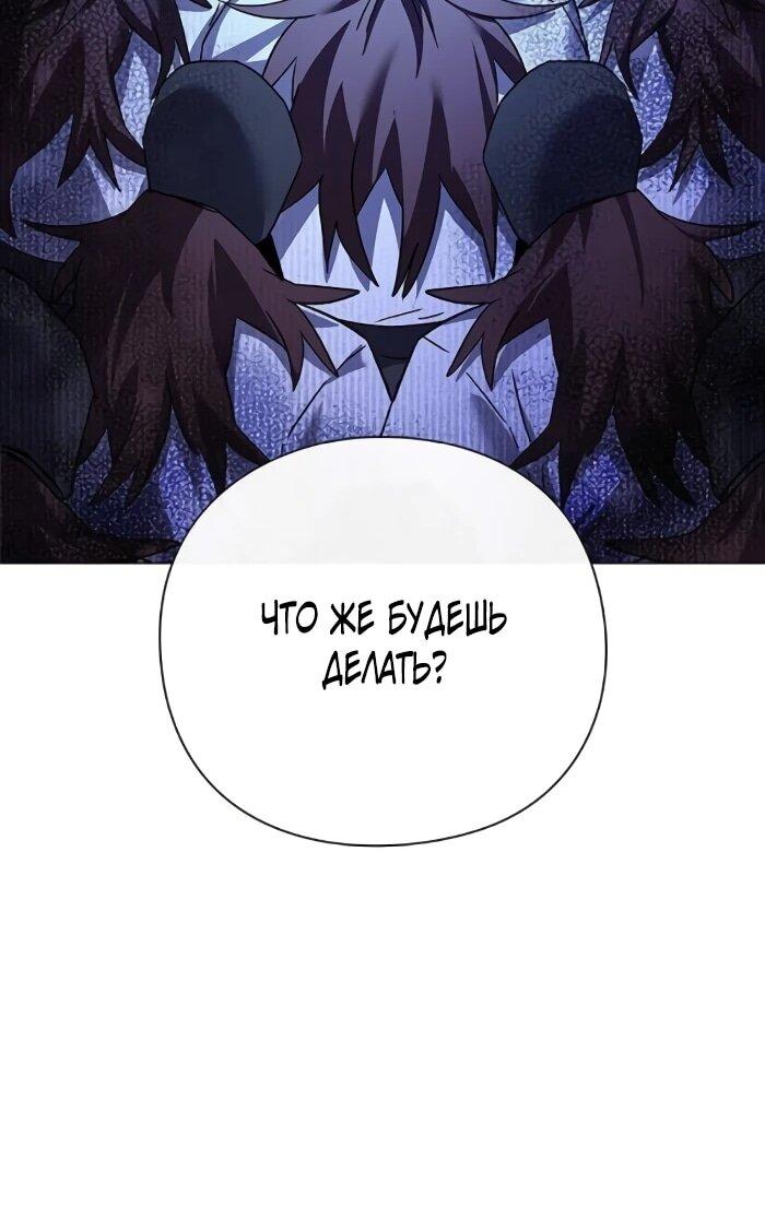 Манга Ночь гоблина - Глава 115 Страница 94