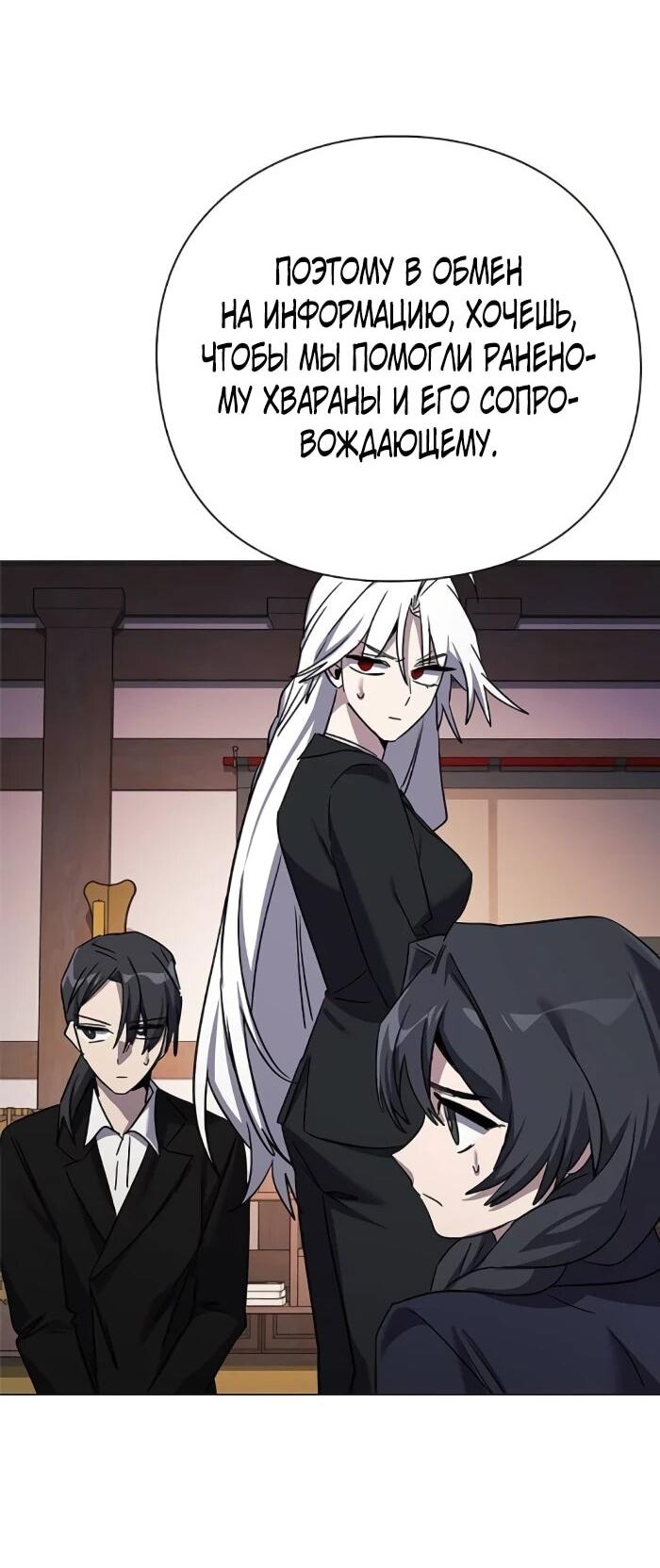 Манга Ночь гоблина - Глава 115 Страница 15