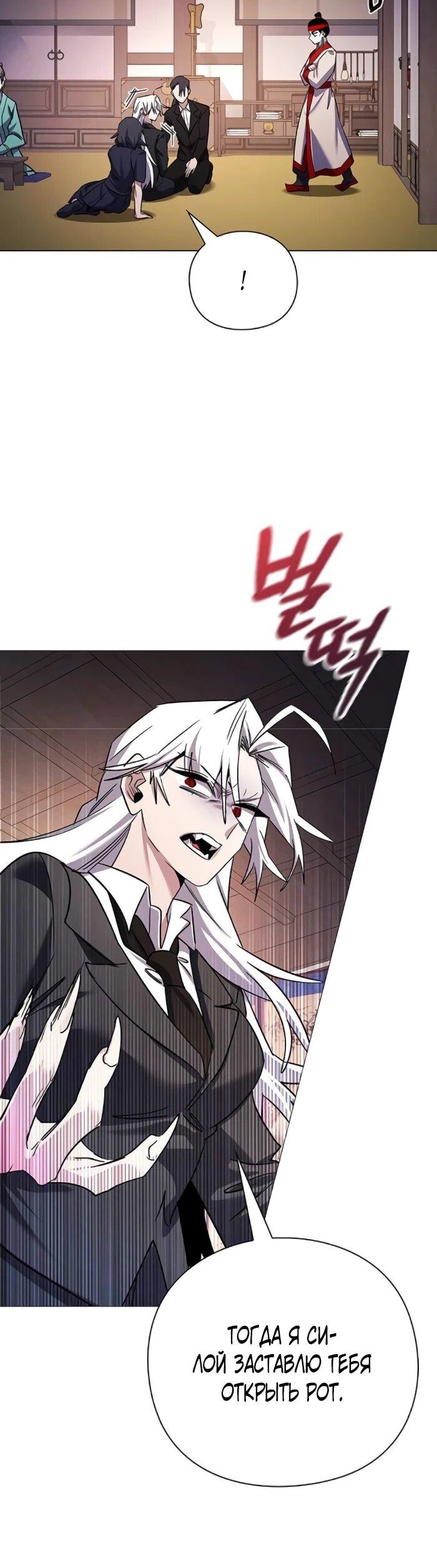 Манга Ночь гоблина - Глава 115 Страница 12