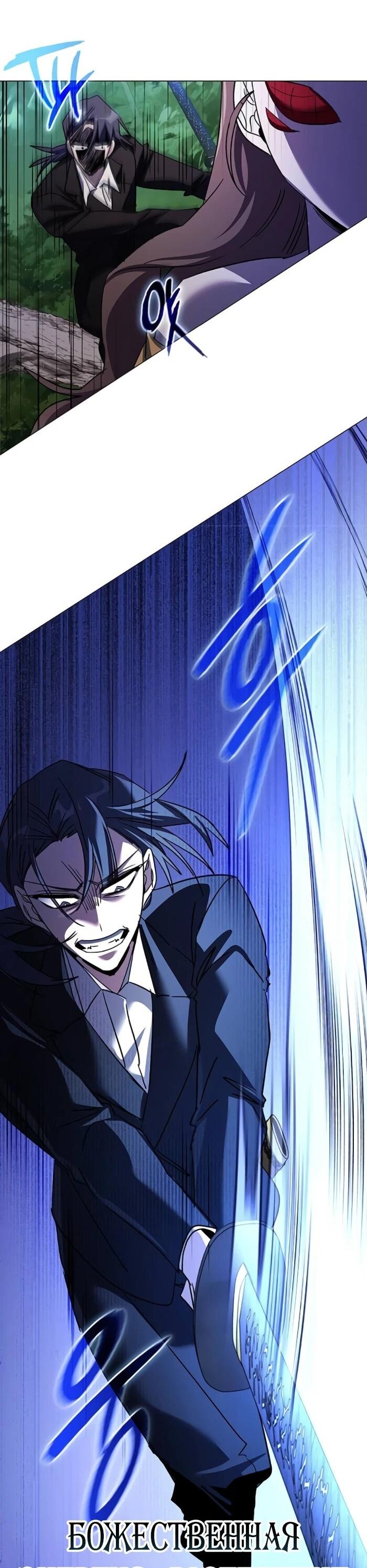 Манга Ночь гоблина - Глава 115 Страница 59