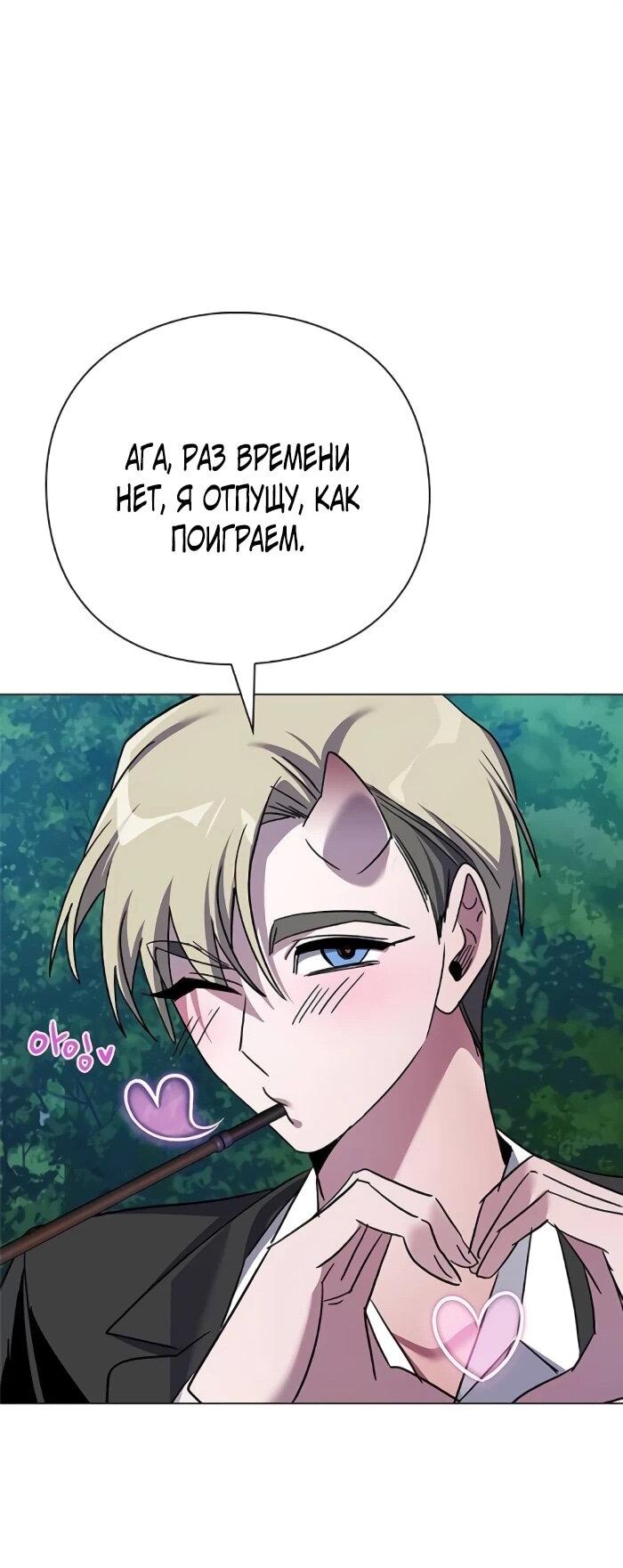 Манга Ночь гоблина - Глава 115 Страница 107