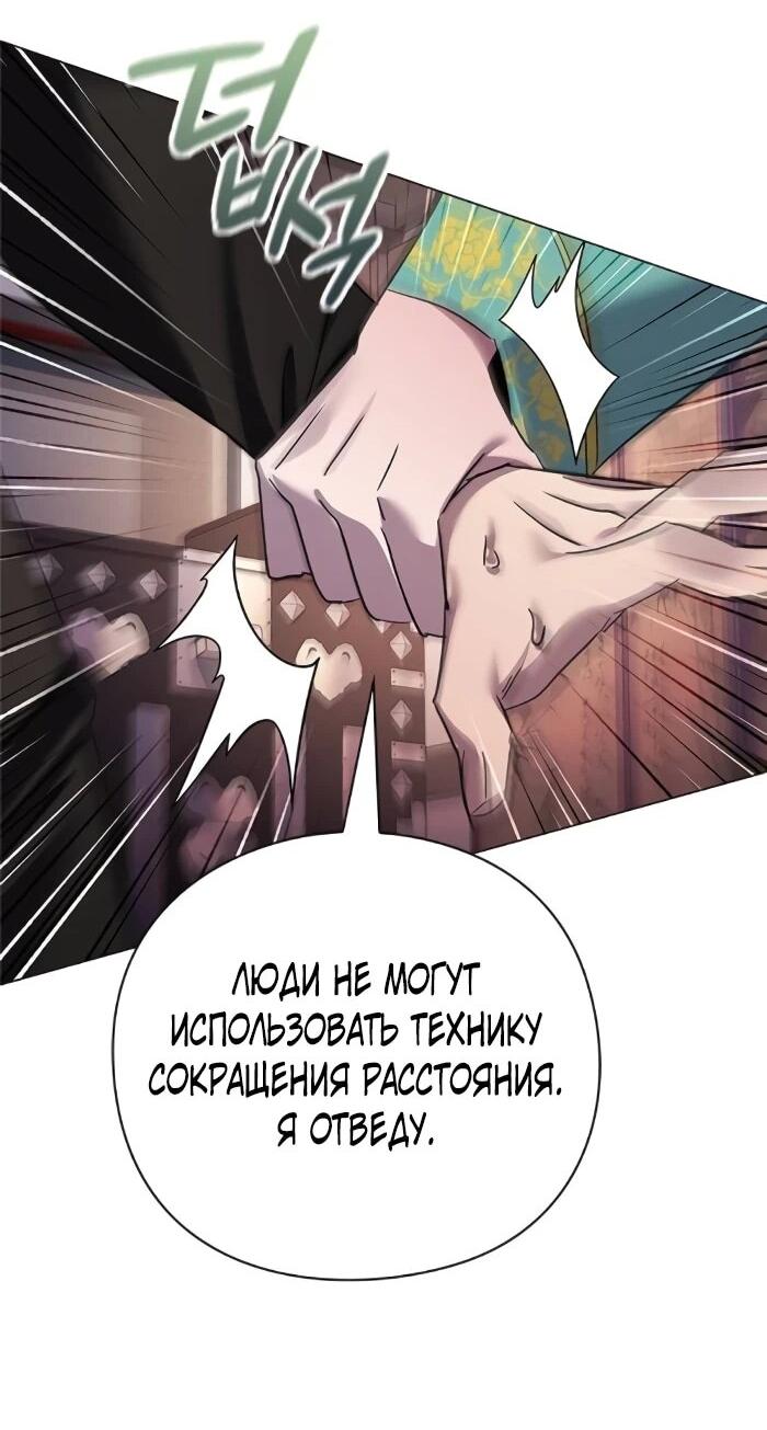 Манга Ночь гоблина - Глава 115 Страница 30