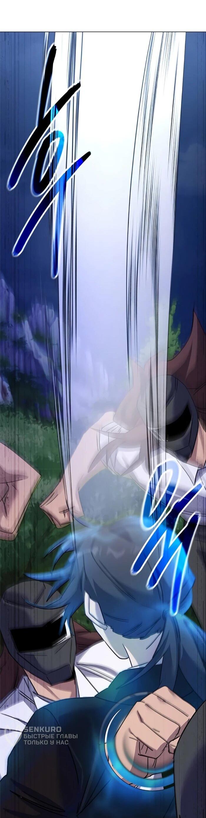 Манга Ночь гоблина - Глава 115 Страница 57