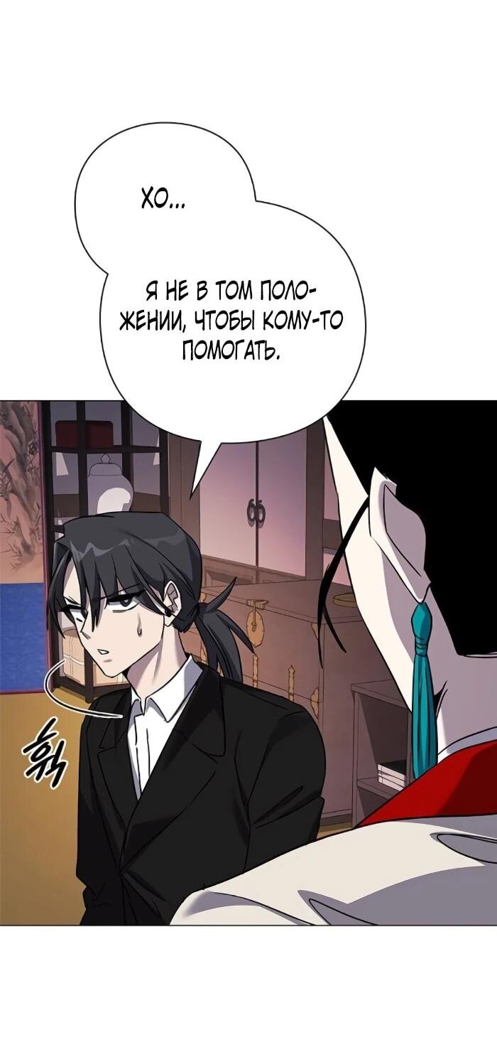 Манга Ночь гоблина - Глава 115 Страница 16