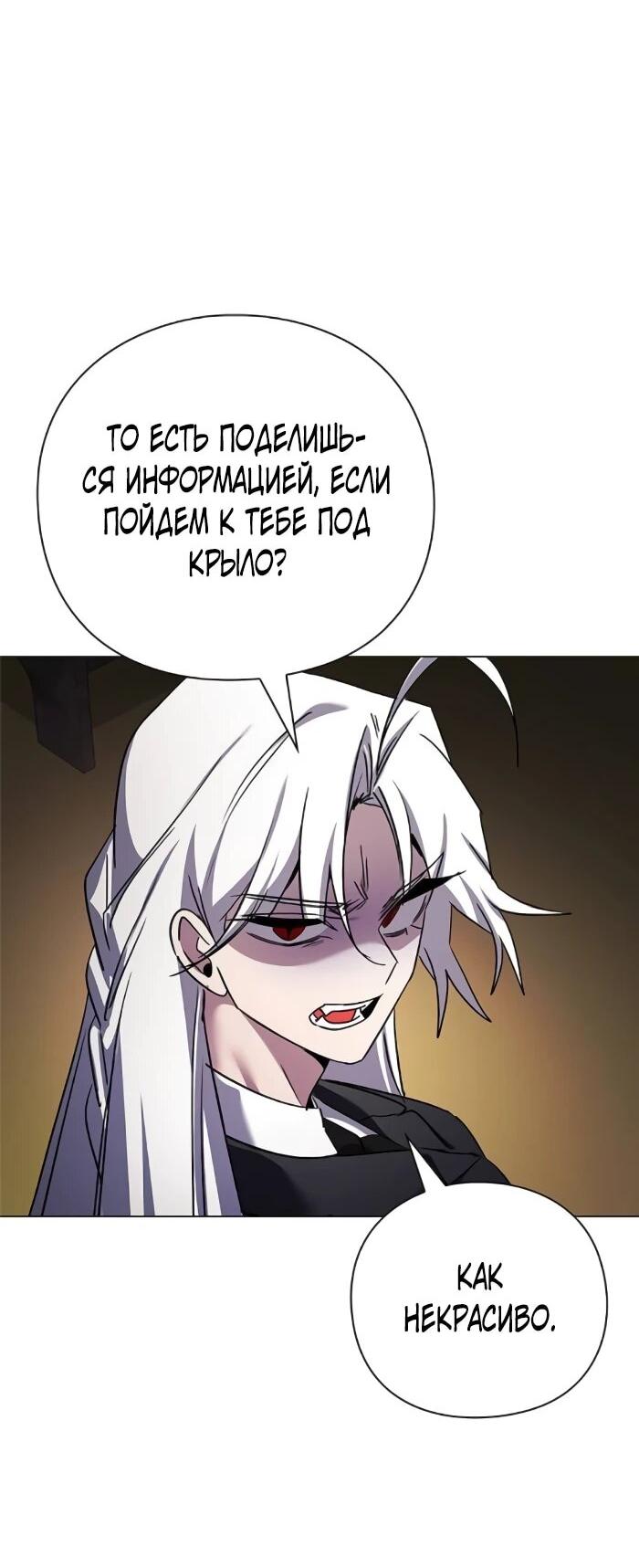 Манга Ночь гоблина - Глава 115 Страница 10