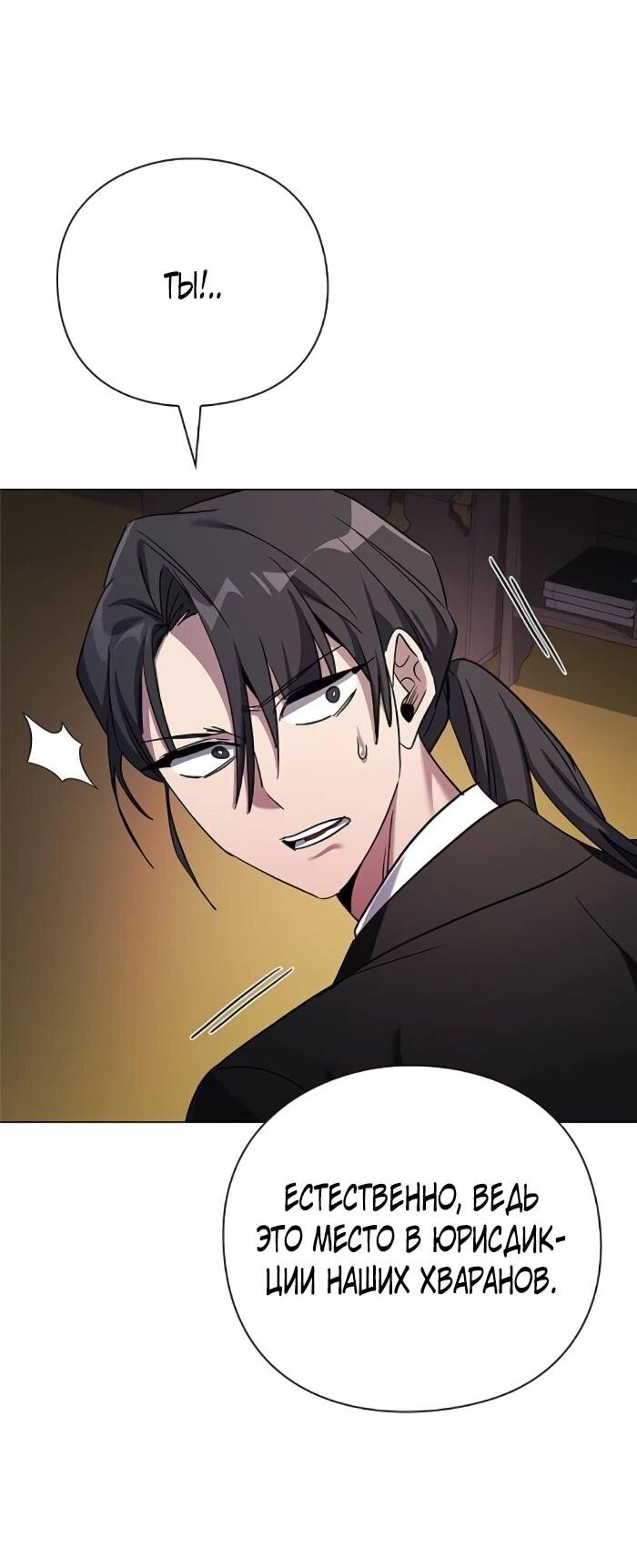 Манга Ночь гоблина - Глава 115 Страница 7