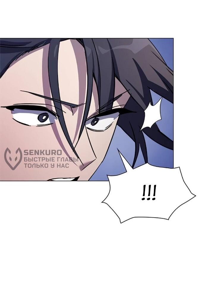 Манга Ночь гоблина - Глава 115 Страница 62