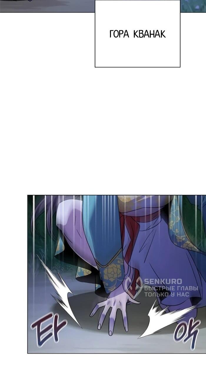 Манга Ночь гоблина - Глава 115 Страница 36