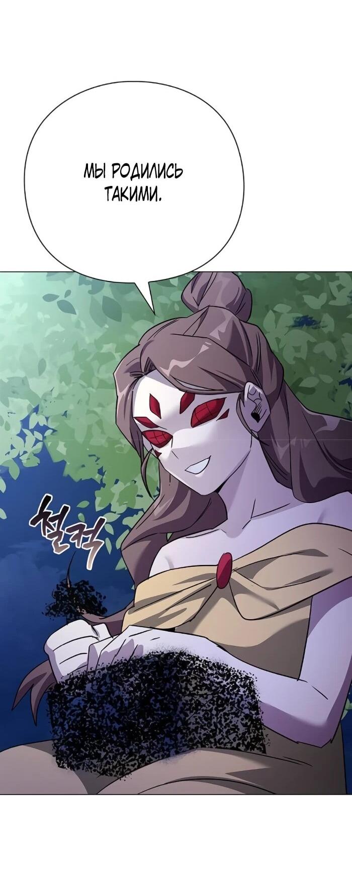 Манга Ночь гоблина - Глава 115 Страница 53