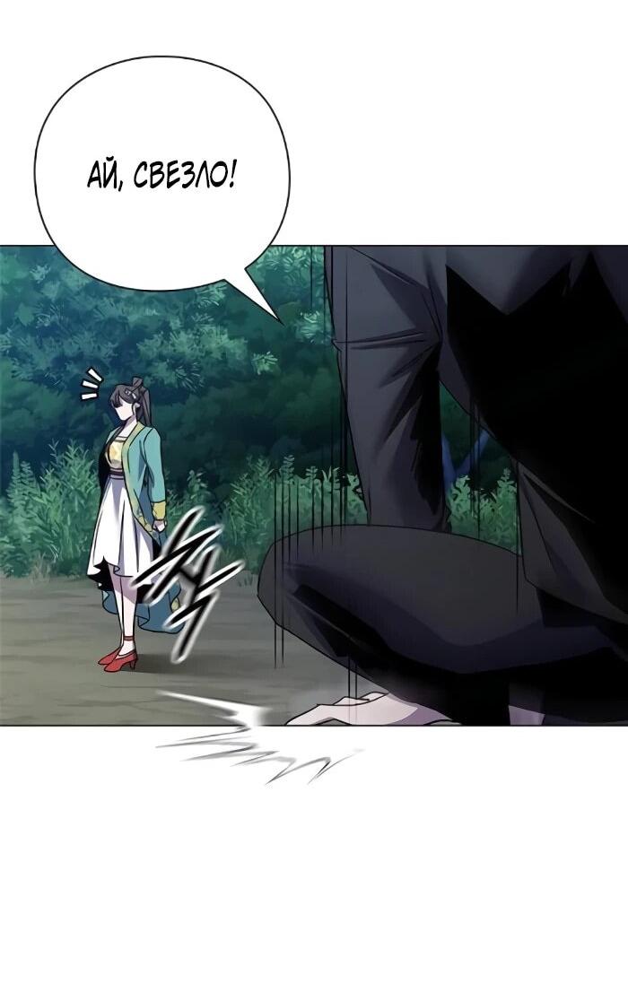 Манга Ночь гоблина - Глава 115 Страница 97
