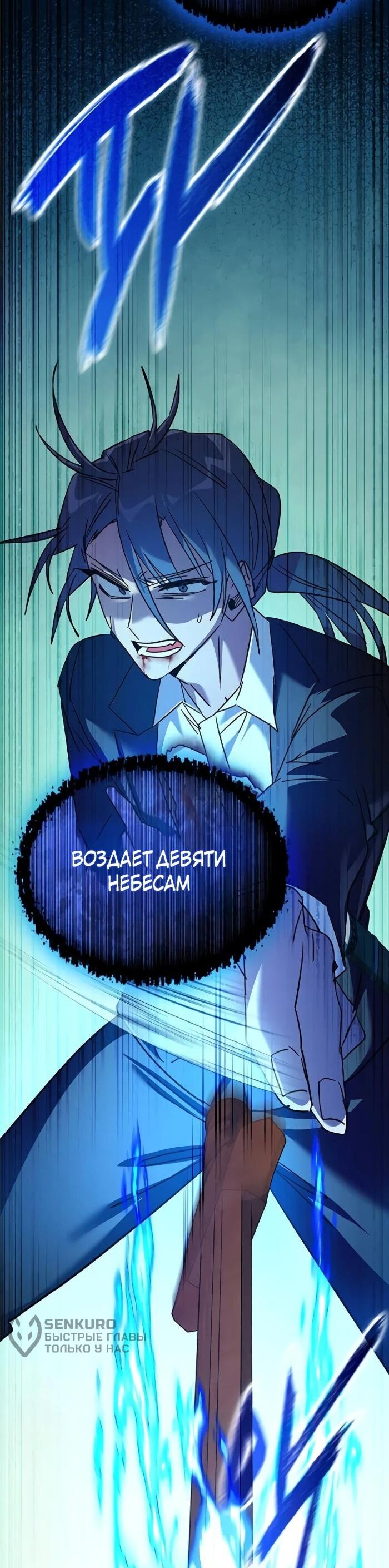 Манга Ночь гоблина - Глава 115 Страница 80