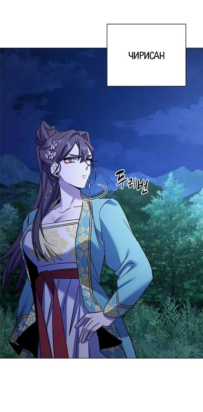 Манга Ночь гоблина - Глава 115 Страница 37