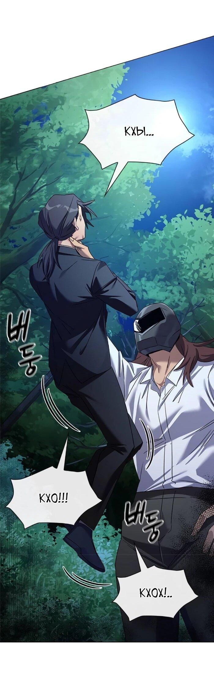 Манга Ночь гоблина - Глава 115 Страница 87