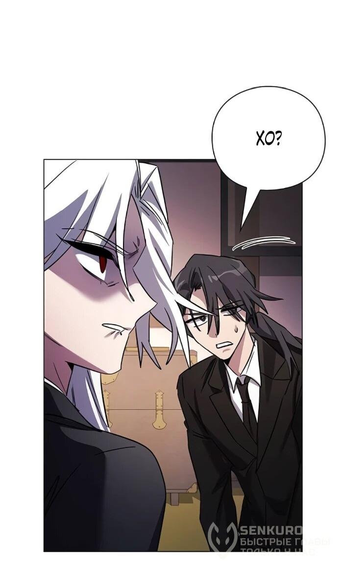 Манга Ночь гоблина - Глава 115 Страница 9