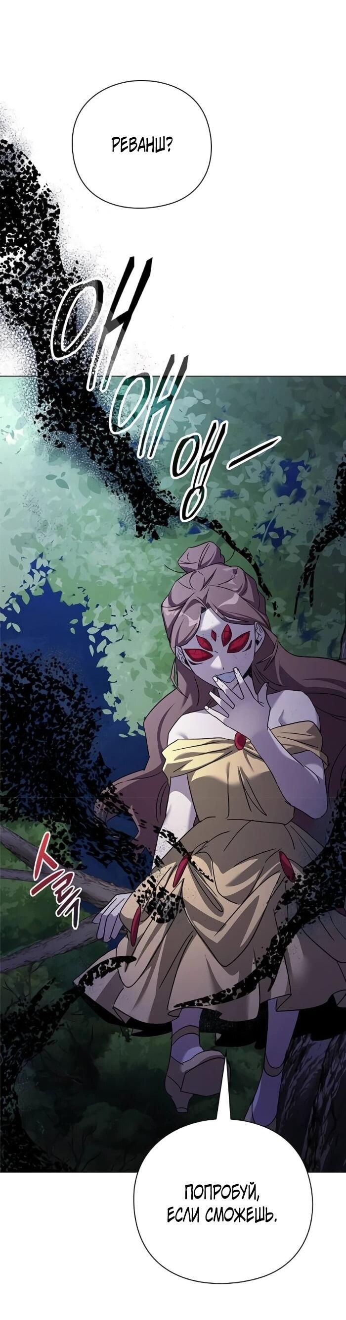 Манга Ночь гоблина - Глава 115 Страница 48