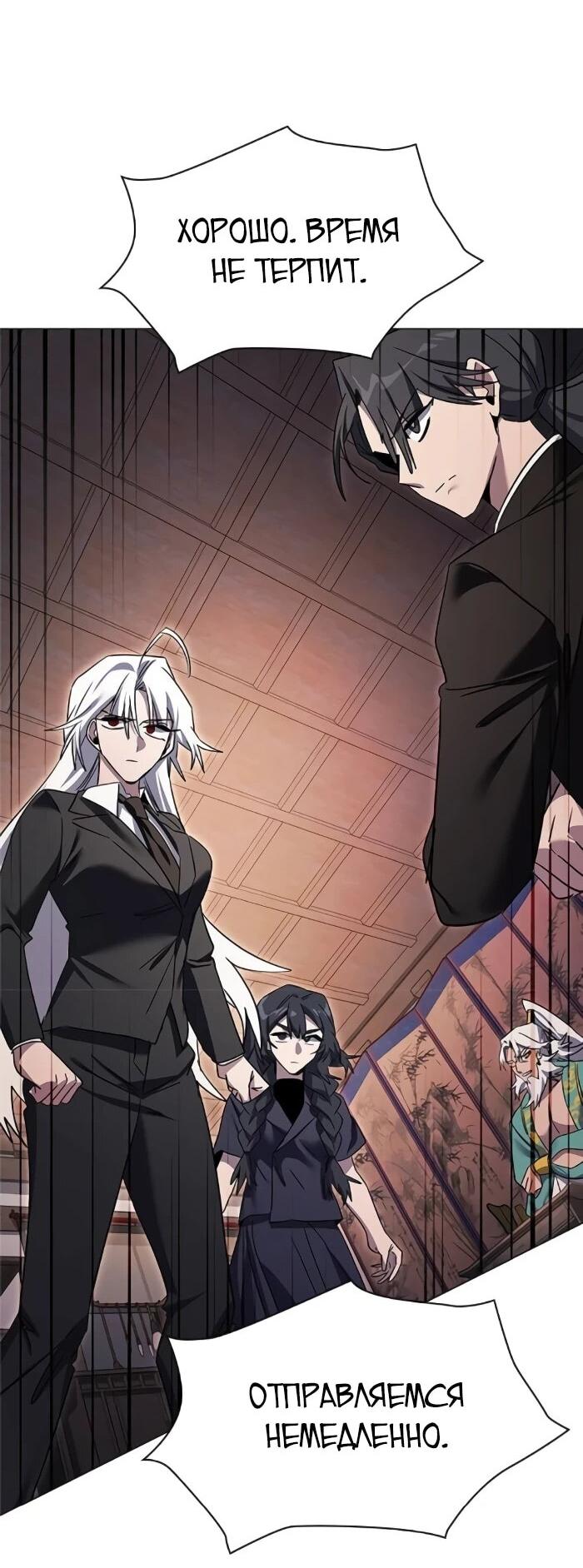 Манга Ночь гоблина - Глава 115 Страница 27