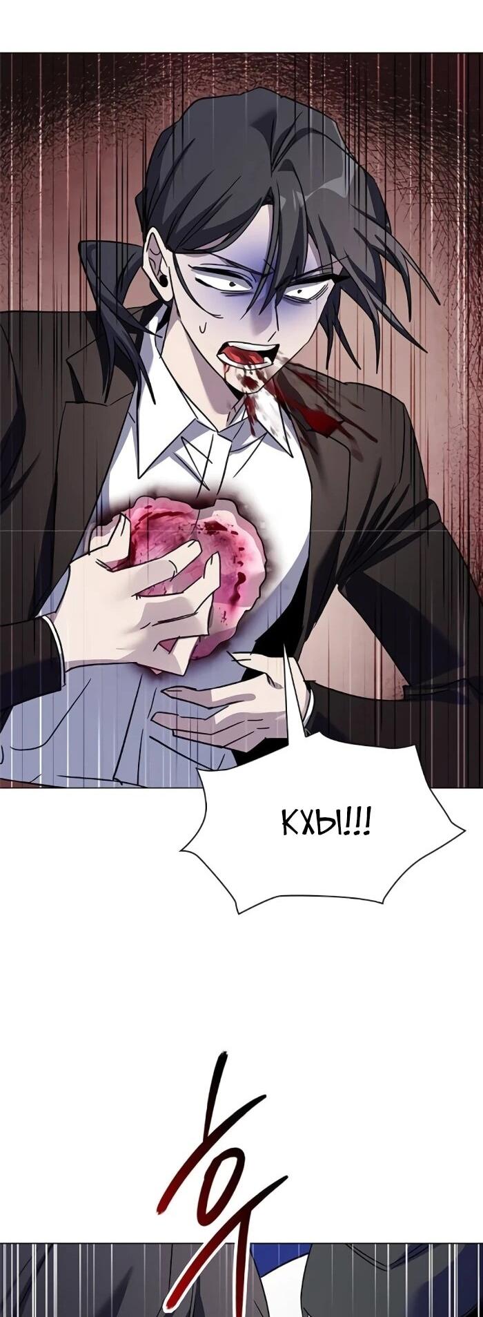 Манга Ночь гоблина - Глава 115 Страница 78