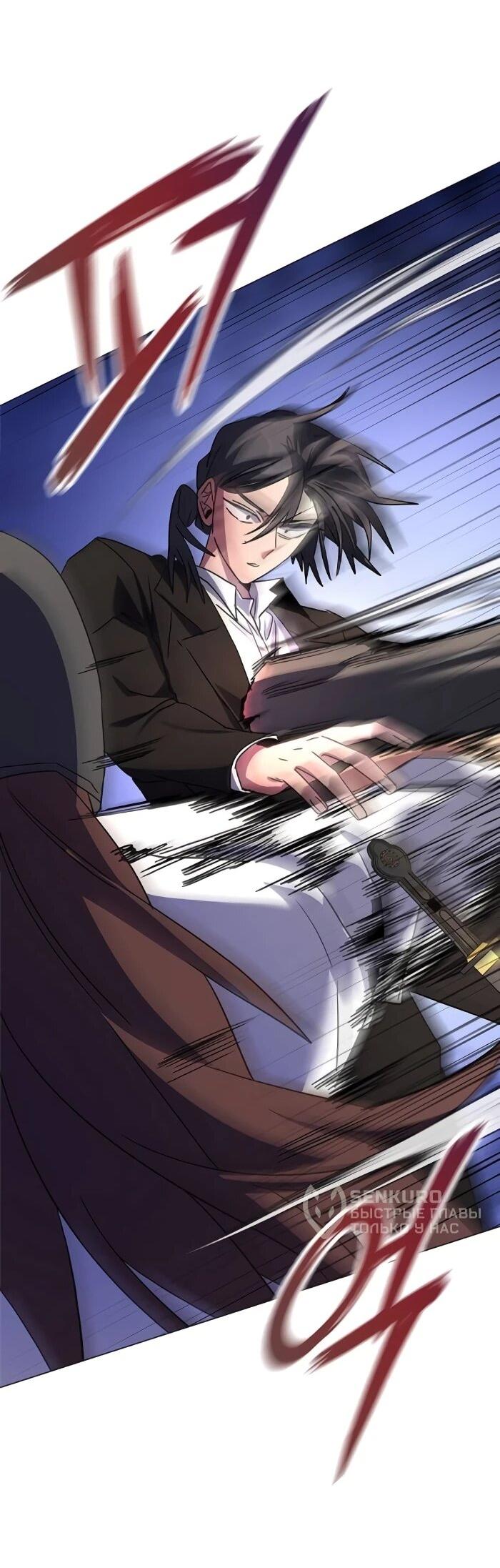 Манга Ночь гоблина - Глава 115 Страница 71