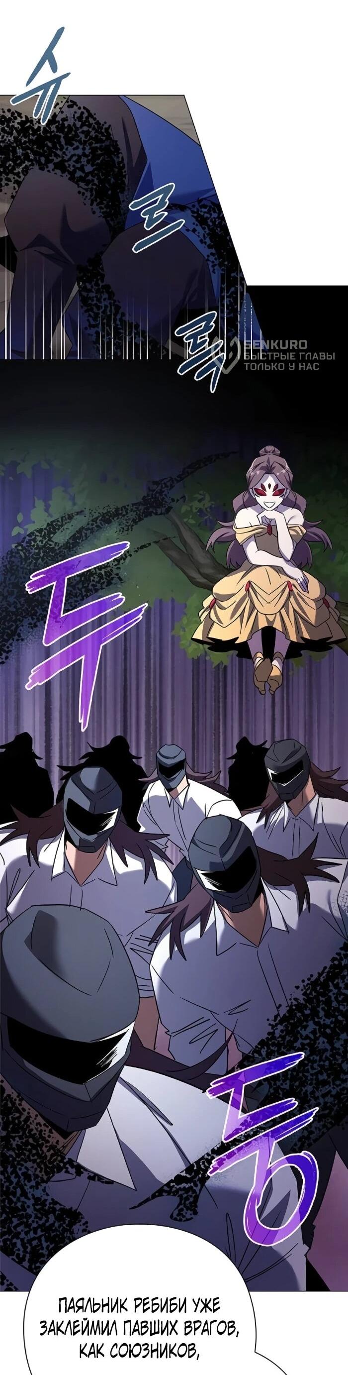 Манга Ночь гоблина - Глава 115 Страница 50