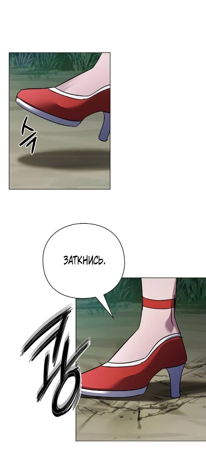 Манга Ночь гоблина - Глава 115 Страница 103