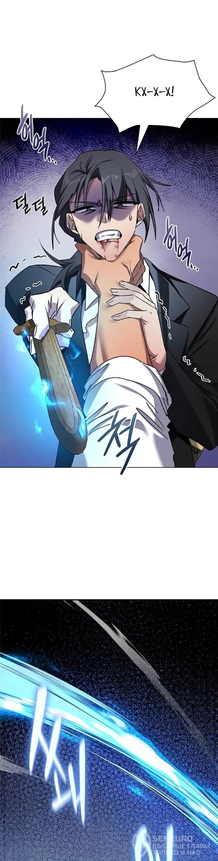 Манга Ночь гоблина - Глава 115 Страница 88